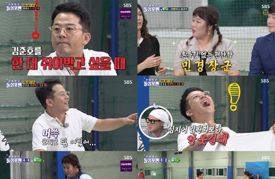 김준호X김민경, SBS <신발 벗고 돌싱포맨> 화끈한 입담+유쾌 예능감! 개그계 선후배의 완벽 케미! 김민경, 지칠줄 모르는 체력+짜릿한 골까지!
