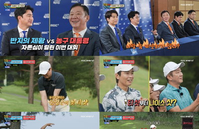 MBC에브리원-MBC스포츠플러스 첫방송 <전설끼리 홀인원> 축구 안정환 vs 농구 허재, 엎치락뒤치락 골프 전쟁 서막
