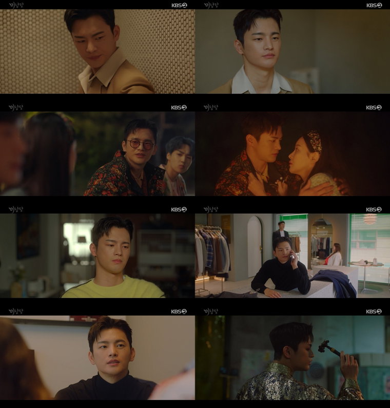 사진 제공: KBS 2TV 월화드라마 <미남당> 방송 캡처