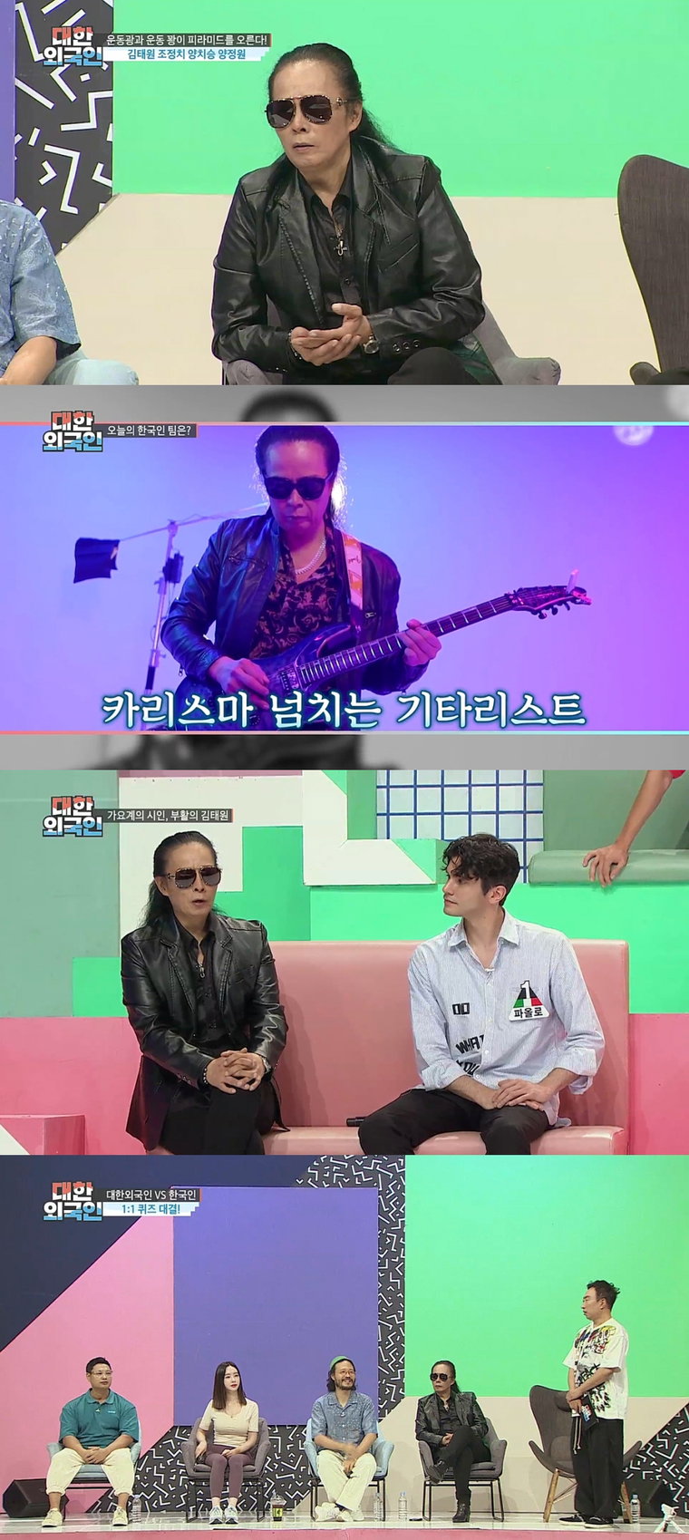 사진제공 = MBC에브리원 &lsquo;대한외국인&rsquo;