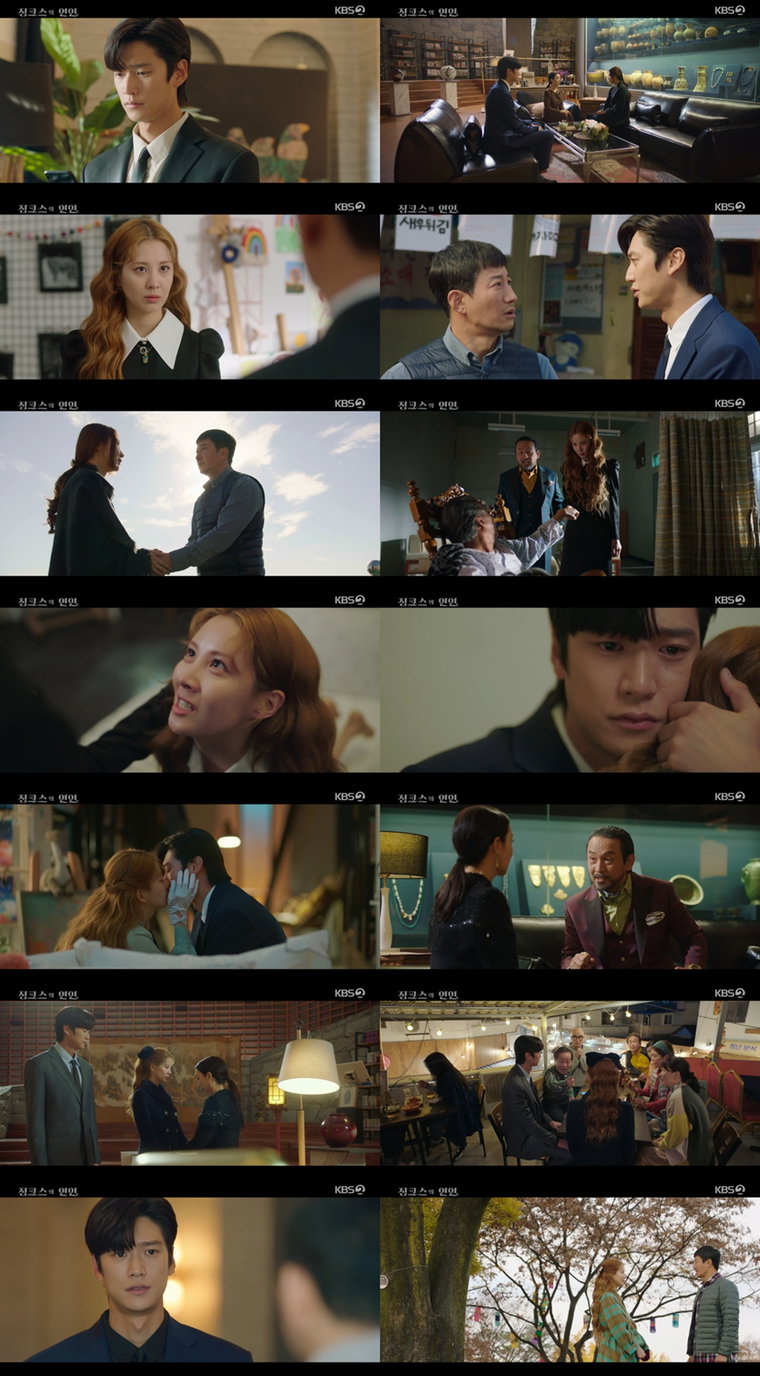 사진 제공: KBS 2TV 수목드라마 <징크스의 연인> 방송 캡처 