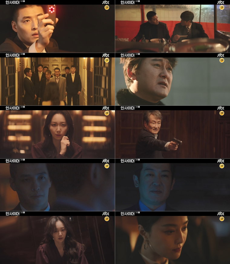 사진제공=JTBC &lsquo;인사이더&rsquo; 14회 방송 캡처 