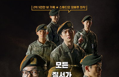 [OTT seezn(시즌)] MZ세대 열광시킨 '신병' 오늘 OTT 독점 공개 '흥행 예감'...장삐쭈 원작 X '푸른거탑' PD 만났다