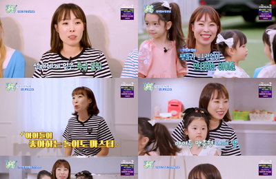 개그우먼 오나미, TV CHOSUN2 <블루문 유치원> 아이들 맞춤 자기소개로 ‘뿡 쌤(?)’ 대변신! 어색함 1도 없는 ‘오나미 선생님’