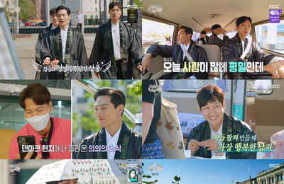 MBC 예능 프로그램 <도포자락 휘날리며> 자체 최고 시청률 경신! 덴마크서 재발견한 한국 전통의 美..감동·여운 남겼다!