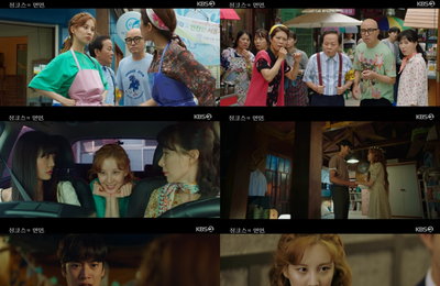 KBS 2TV 수목드라마 <징크스의 연인> 일상+로맨스+판타지 총망라한 볼거리 가득한 스토리로 이목 집중! 1분 1초도 놓칠 수 없는 ‘서사 맛집’ 등극