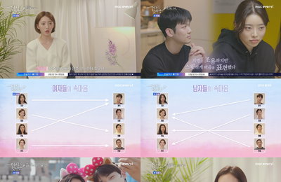 MBC에브리원 <다시, 첫사랑> 이한슬, 이제석과 데이트 후 김영배 호감 UP ‘엇갈린 타이밍’