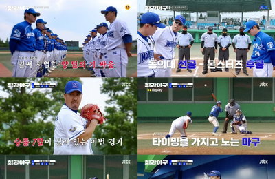 JTBC 예능 프로그램 <최강야구> 완벽한 설욕전, 이것이 프로다! 유희관의 9K, 그리고 정근우의 연타석 홈런! 다음 경기는 충암고와 2차전