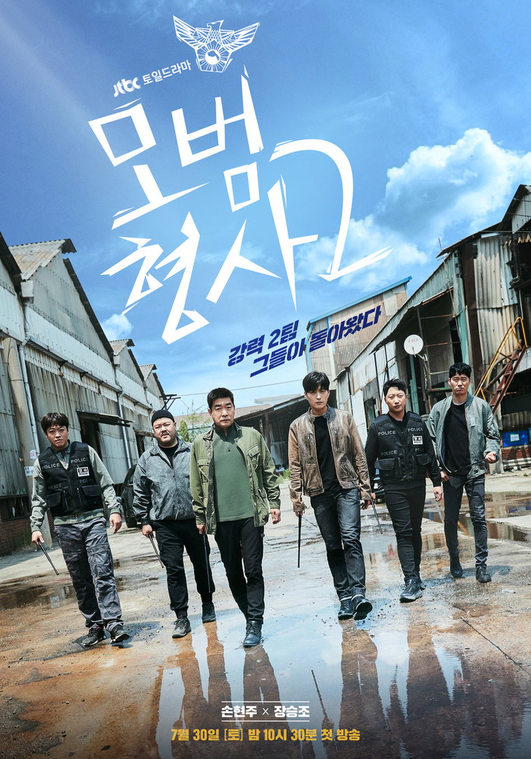사진제공= JTBC