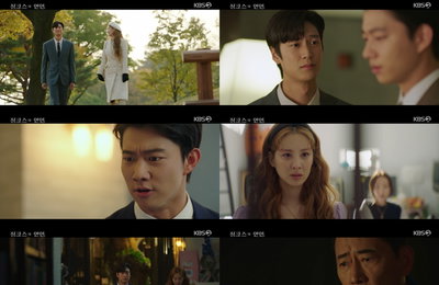 KBS 2TV 수목드라마 <징크스의 연인> 서현, 나인우에게 다가오는 비극적 미래에 충격! 행복했던 ‘수비 커플’에게 찾아온 불행! 반전 엔딩 탄생