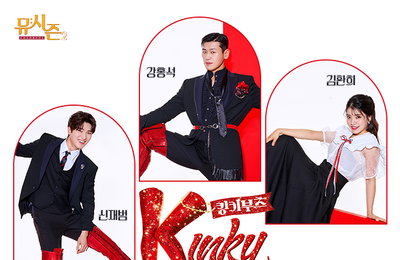 OTT seezn(시즌) ‘뮤시즌2’, 웰메이드 쇼 뮤지컬 ‘킹키부츠’ 만난다 ‘킹키부츠’ 강홍석X신재범X김환희 출격!