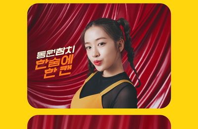 아이브 안유진, 믿음의 대참치 참치캔 브랜드 모델 발탁...적수 없는 '대세' 입증