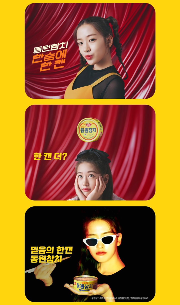 사진 제공 = 동원F&B