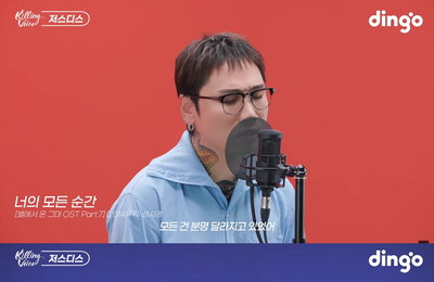 저스디스, '킬링 보이스'로 발라드 도전...3일 '찢어졌다 붙었다 다시' 발매