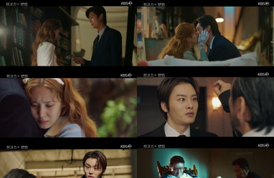 KBS 2TV 수목드라마 <징크스의 연인> 종영까지 단 2회! 예측 불허 전개! 마지막까지 놓칠 수 없는 서사 끝판왕