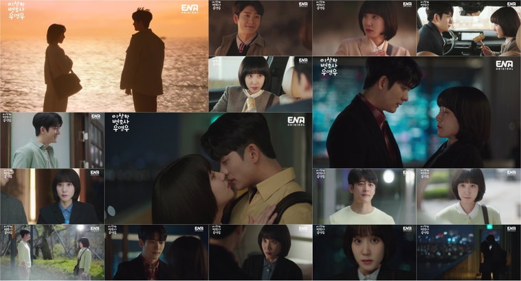 사진제공 = ENA채널 &lsquo;이상한 변호사 우영우&rsquo; 방송 캡처