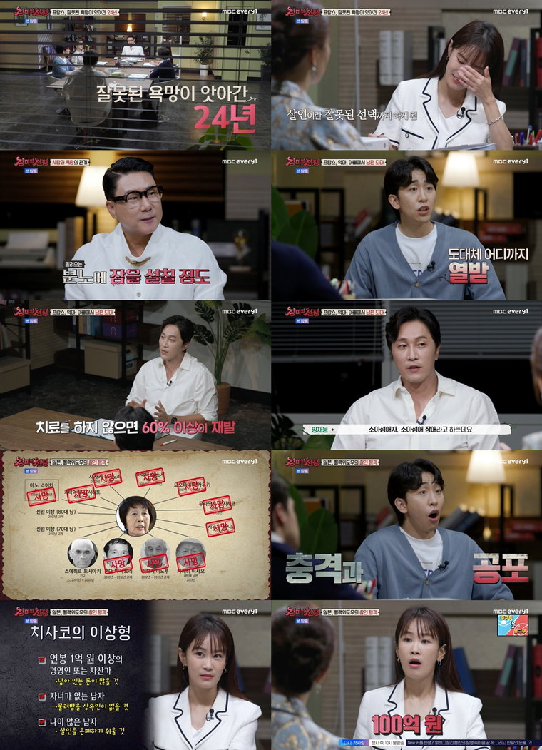 사진제공 = MBC에브리원 &lsquo;장미의 전쟁&rsquo;