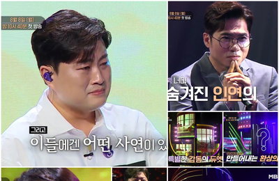 MBN 새 예능 프로그램 ‘미스터리 듀엣’ ‘첫 방송 D-6’ 예고 영상 공개! 벽이 열린 순간 터져 나온 눈물과 환희, 소름! 벅찬 감동의 무대가 당신을 찾아옵니다!
