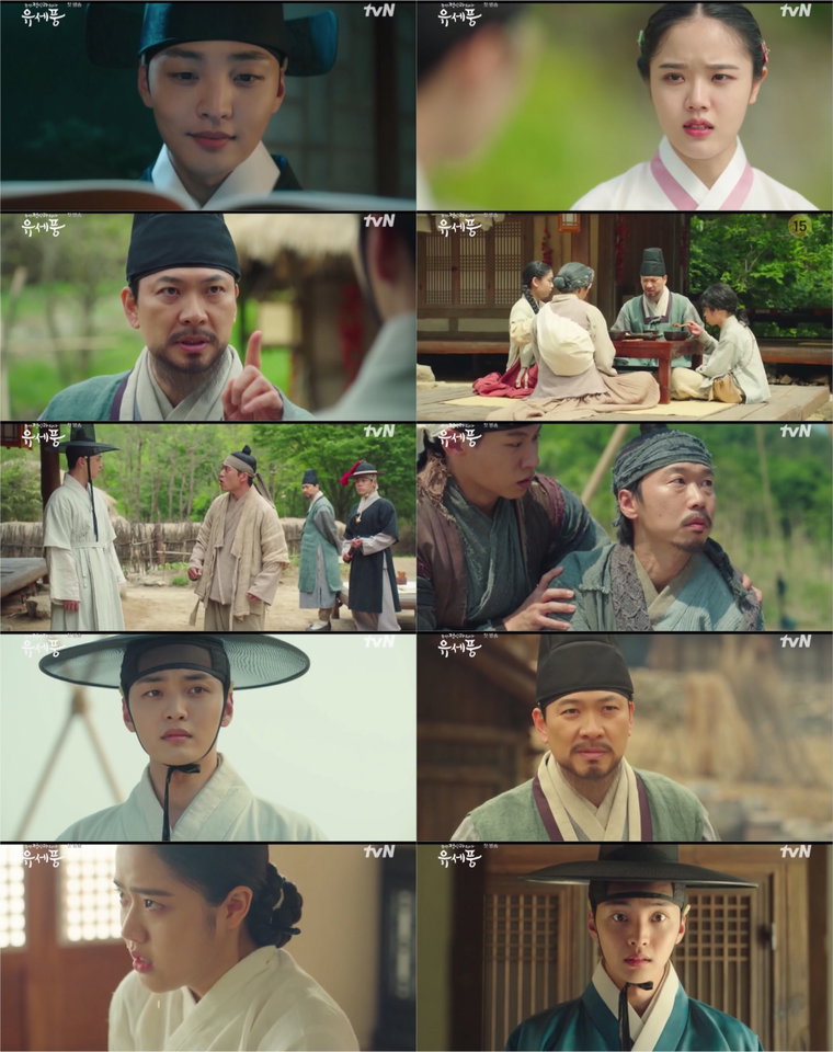사진 제공 = tvN &lsquo;조선 정신과 의사 유세풍&rsquo; 1회 방송 캡처

