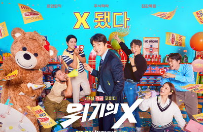 웨이브 오리지널 <위기의 X> 저 세상 코믹 포텐 1차 포스터 & 예고편 최초 공개