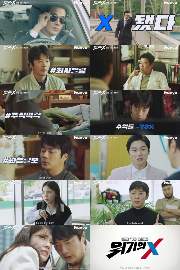 사진제공 = 웨이브(wavve)