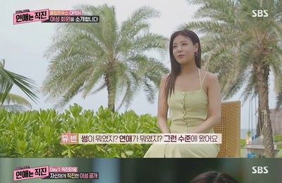 '연애는 직진' 유빈 "제일 오래 연애한 기간은 6년, 결혼도 진지하게 생각해"