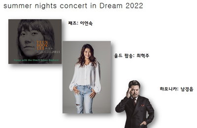 서로 다른 예술가들의이야기...'SNL콘서트.이연숙,최혁주,남경읍' 8월10일 첫공연