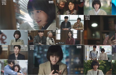 ENA채널 <이상한 변호사 우영우> 전국 14.2% 수도권 15.4%, 분당 최고 시청률 16.9% 박은빈, 로또 사건 승소에 가려진 부정과 부조리 밝혔다! 사랑에 빠진 박은빈의 변화! ‘고래커플’의 더욱 깊어진 마음