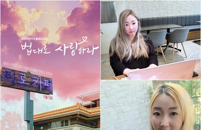 KBS 2TV 새 월화드라마 ‘법대로 사랑하라’ 원작 웹소설 작가 노승아, “이승기, 이세영 더없이 완벽하고 감사한 캐스팅!” 웹 소설 원작자와의 ‘9문 9답’ 직격 인터뷰!