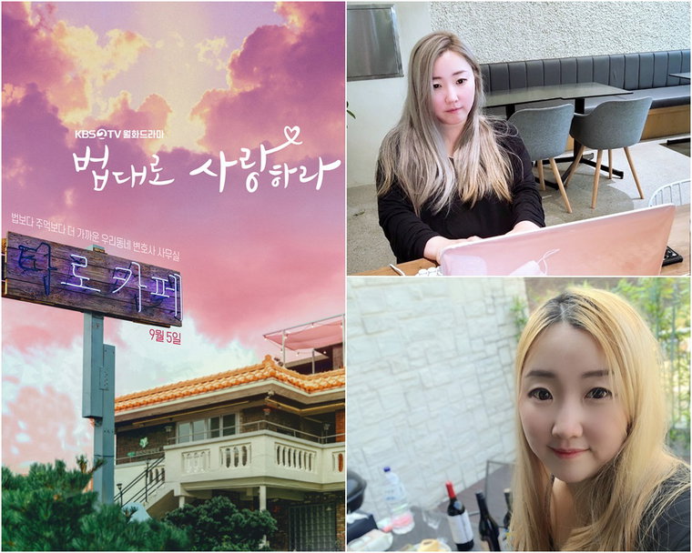 사진 제공= KBS 2TV &lsquo;법대로 사랑하라&rsquo;