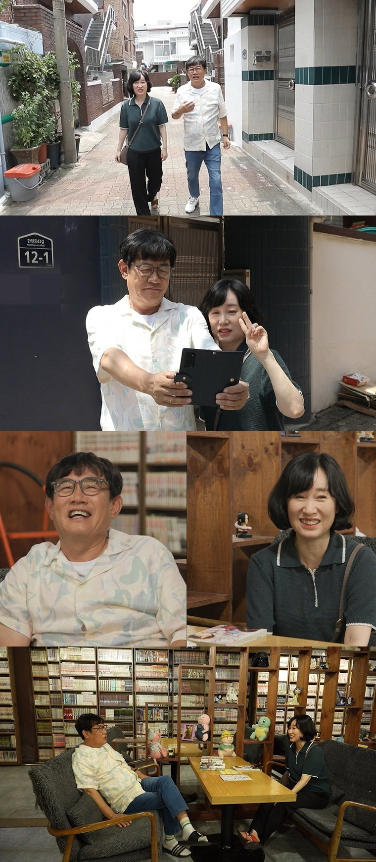 사진제공 = MBC &lsquo;호적메이트&rsquo;