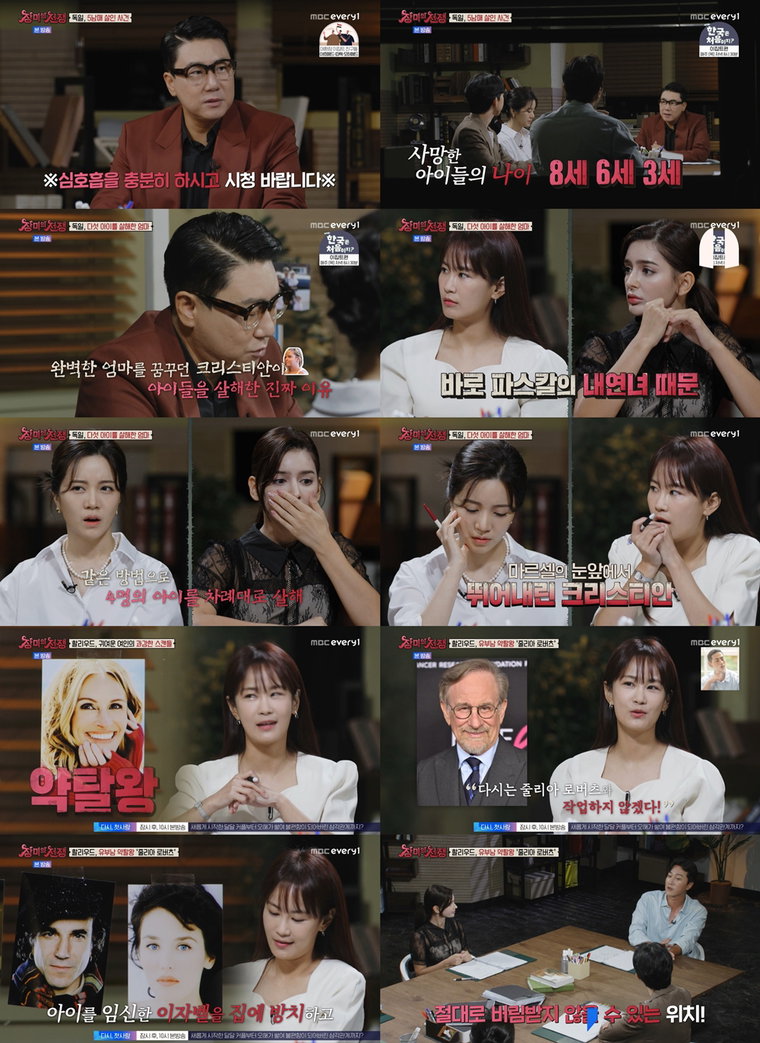 사진제공 = MBC에브리원 &lsquo;장미의 전쟁&rsquo;