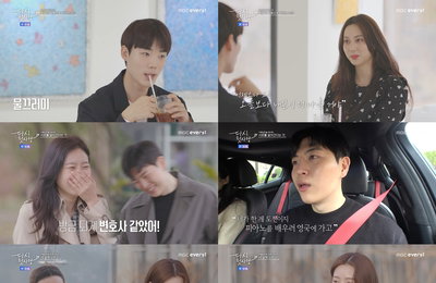 MBC에브리원 <다시, 첫사랑> 서지안X이제석X전아현, 폭풍 삼각관계 돌입 “이긴 것 같이 쳐다봐서 싫었어”