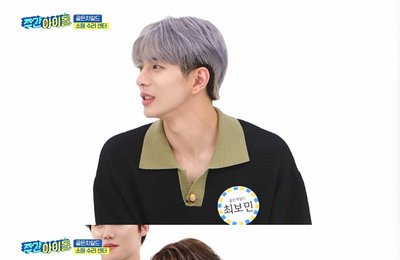 MBC M MBC에브리원 <주간아이돌> 골든차일드 최보민, 태그(TAG) 무릎 꿇린 사연은?
