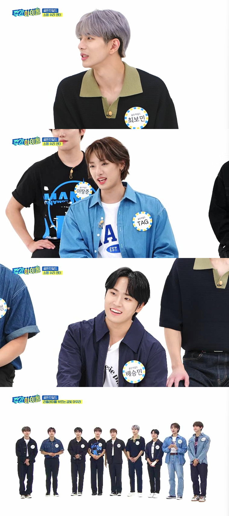 사진제공 = &lsquo;주간아이돌&rsquo;