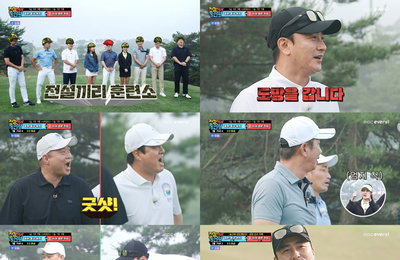 MBC에브리원-MBC스포츠플러스 <전설끼리 홀인원> 농구대통령 허재, 김하늘 프로 칭찬에 으쓱 ‘천진난만 허저씨’