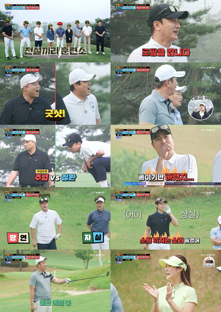 사진 제공 = MBC에브리원, MBC스포츠플러스