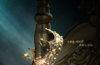 MBC 새 금토드라마 <금수저> 티저 포스터 공개! ‘부모를 바꿔서 부자가 된다’ 왕좌에 걸린 찬란하게 빛나는 ‘황금 왕관’의 의미는?