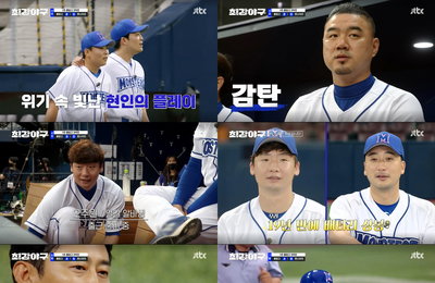 JTBC 예능 프로그램 <최강야구> 콜드게임 패 극복한 최강 몬스터즈 충암고 3차전 승리, MVP 막내 류현인