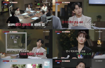 MBC에브리원 <장미의 전쟁> 이상민, 스웨덴 개구리 왕자 스토리에 ‘오열’