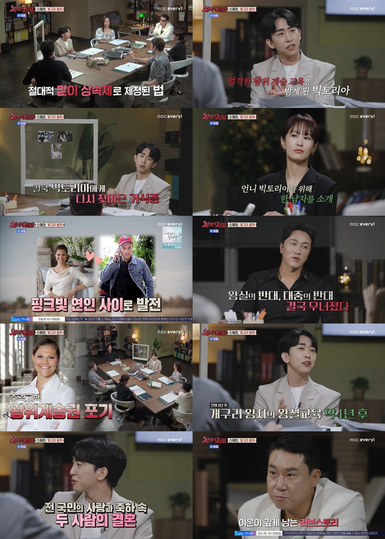 사진제공 = MBC에브리원 &lsquo;장미의 전쟁&rsquo;