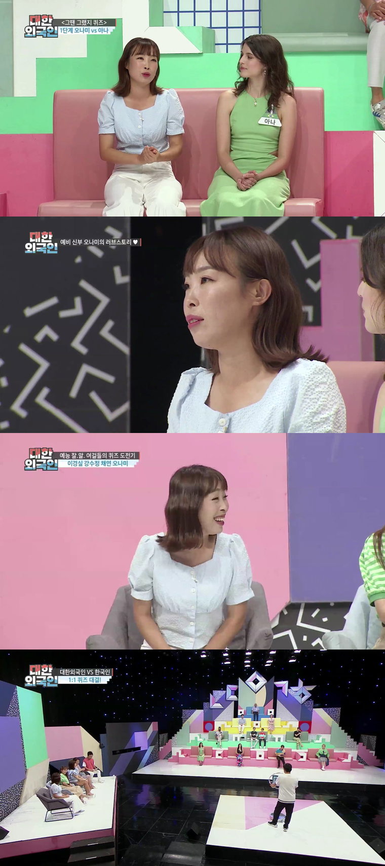 사진제공 = MBC에브리원 &lsquo;대한외국인&rsquo;