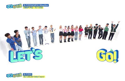 MBC M MBC에브리원 <주간아이돌> 블리쳐스X오메가엑스X버가부, 슈퍼루키들의 커버댄스 대결!