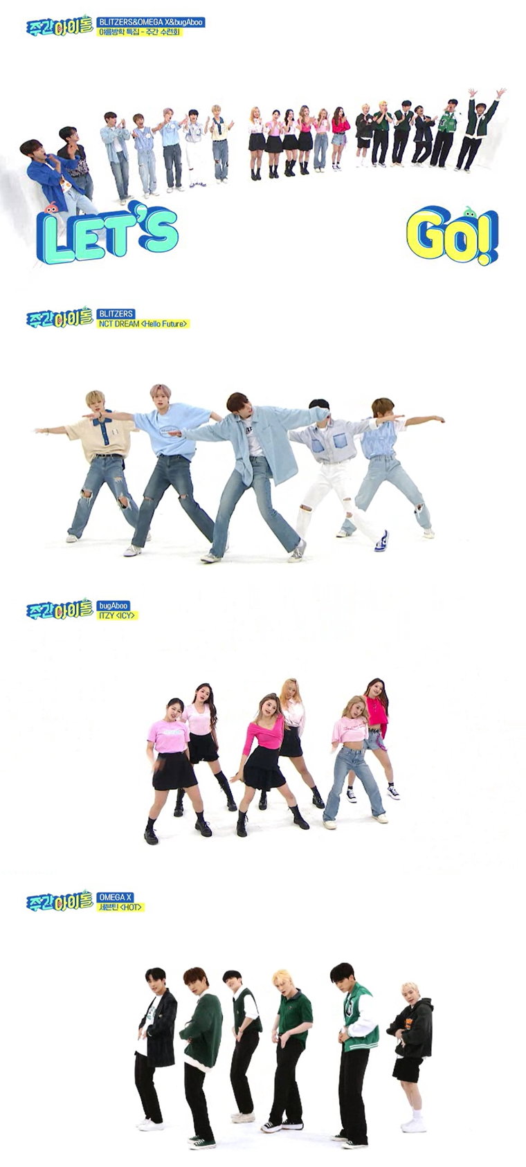 사진제공 = &lsquo;주간아이돌&rsquo;