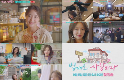 KBS 2TV 새 월화드라마 ‘법대로 사랑하라’ 이세영, “제 꿈은 카페 사장이요” 4차원 변호사 김유리의 포부 소개! 2차 티저 공개!