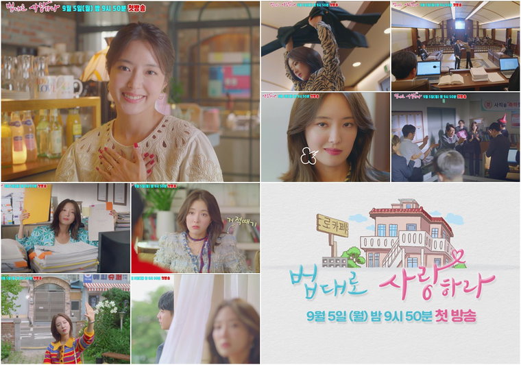 사진 제공= KBS 2TV &lsquo;법대로 사랑하라&rsquo;