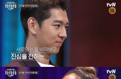 tvN 예능 <우리들의 차차차> 트루디♥, 이대은 본격 춤바람 전 눈물 바람, 그 사연은?