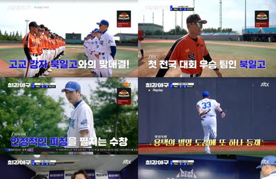 JTBC 예능 프로그램 <최강야구> VS 천안북일고 10:0 무실점 콜드게임 승! MVP 쓰리런의 주인공 박용택, 이 기세 몰아 2차전까지