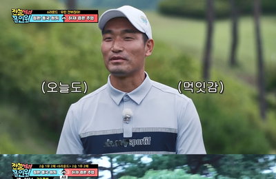 MBC에브리원-MBC스포츠플러스 <전설끼리 홀인원> 조원희, 웃픈 골프 부담감 토로 “자책골 이후 처음”