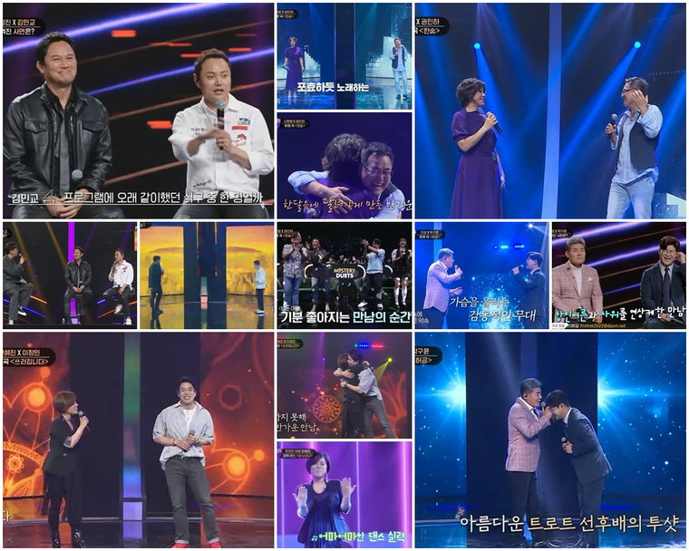 사진 제공 = MBN &lsquo;미스터리 듀엣&rsquo; 방송 캡처